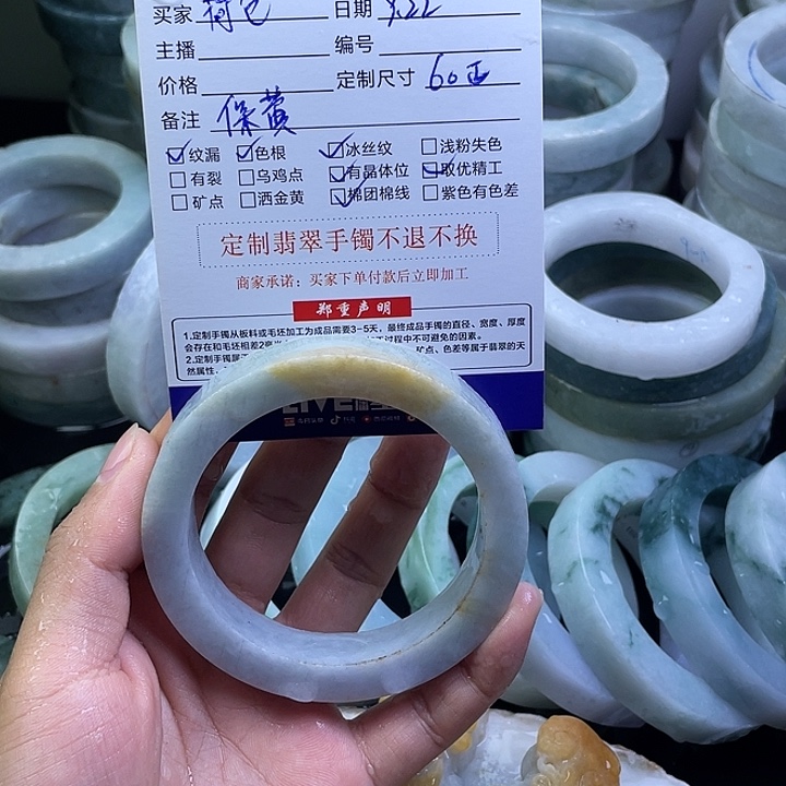 荷****未镶嵌定制翡翠翡翠手镯