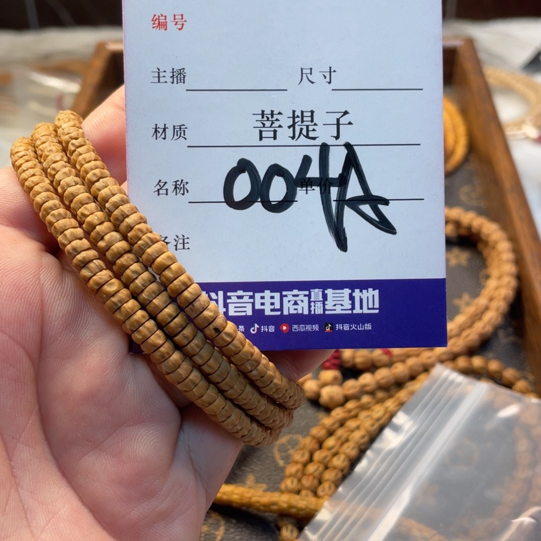 柏香籽/百香籽手串药片多圈004A