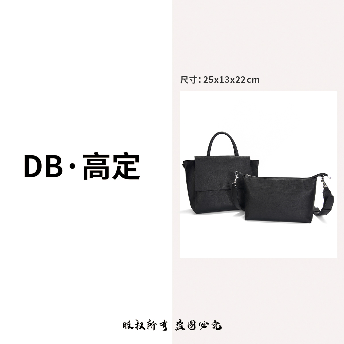 【DB】新款黑色经典时尚百搭手提斜跨女包MB-8905-2黑色
