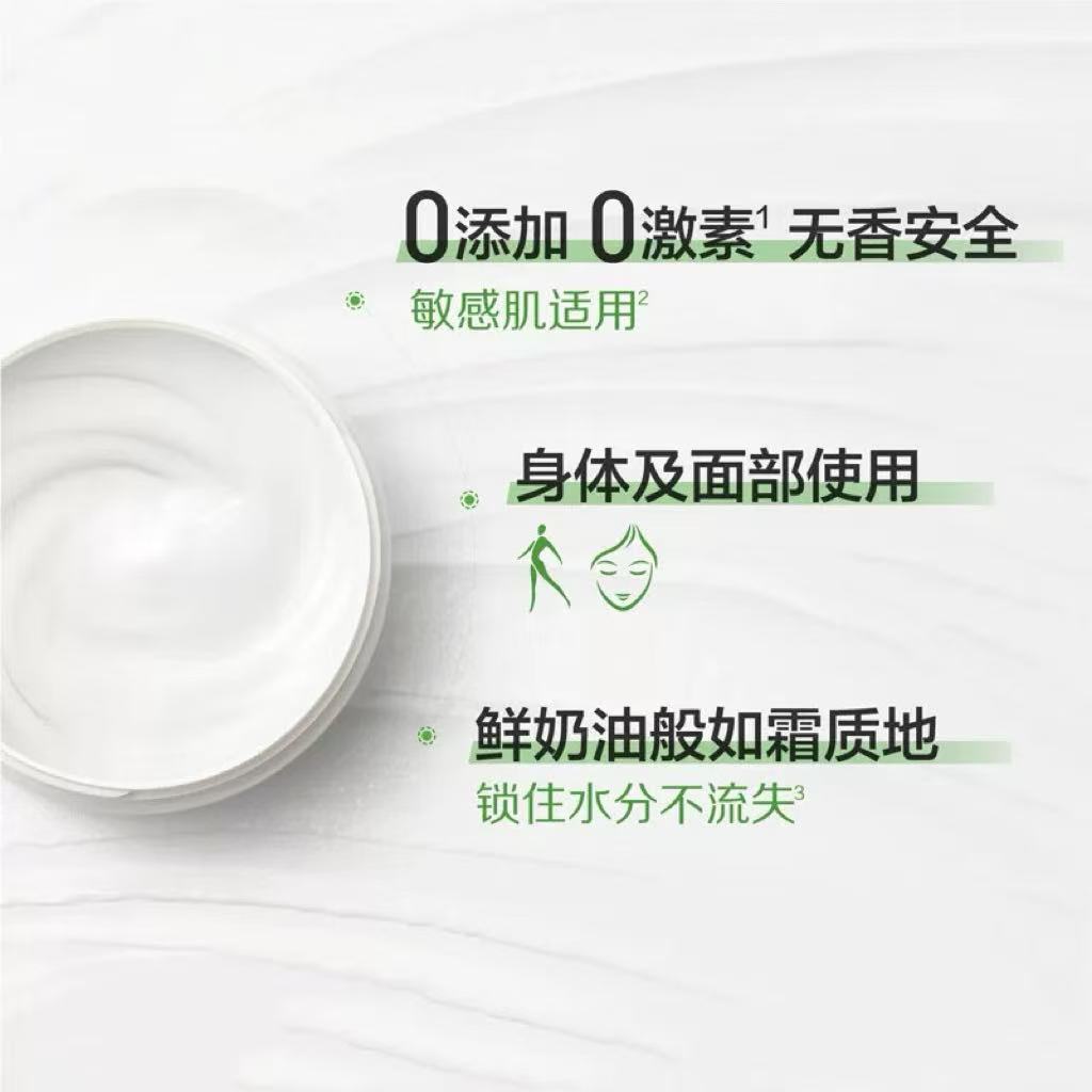 8610舒润保湿霜（身体乳）