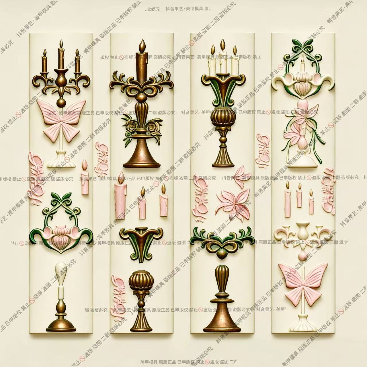 果艺原版正品微瑕美甲穿戴甲模具烛台白色蜡烛绿色浮雕蝴蝶烛台