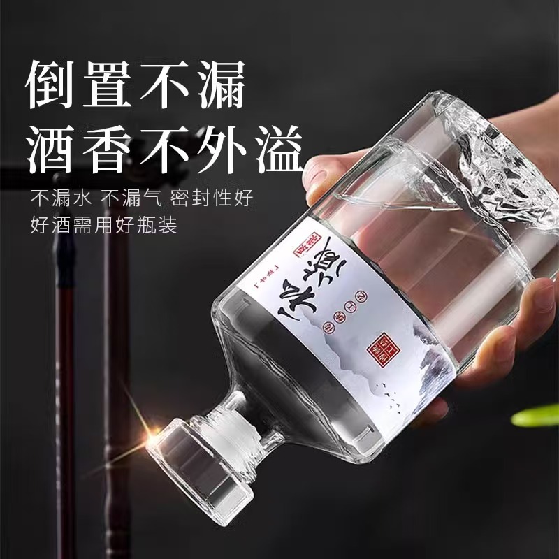酒瓶空瓶玻璃白酒家用储藏泡散装自酿容器高档食品级专用密封瓶子