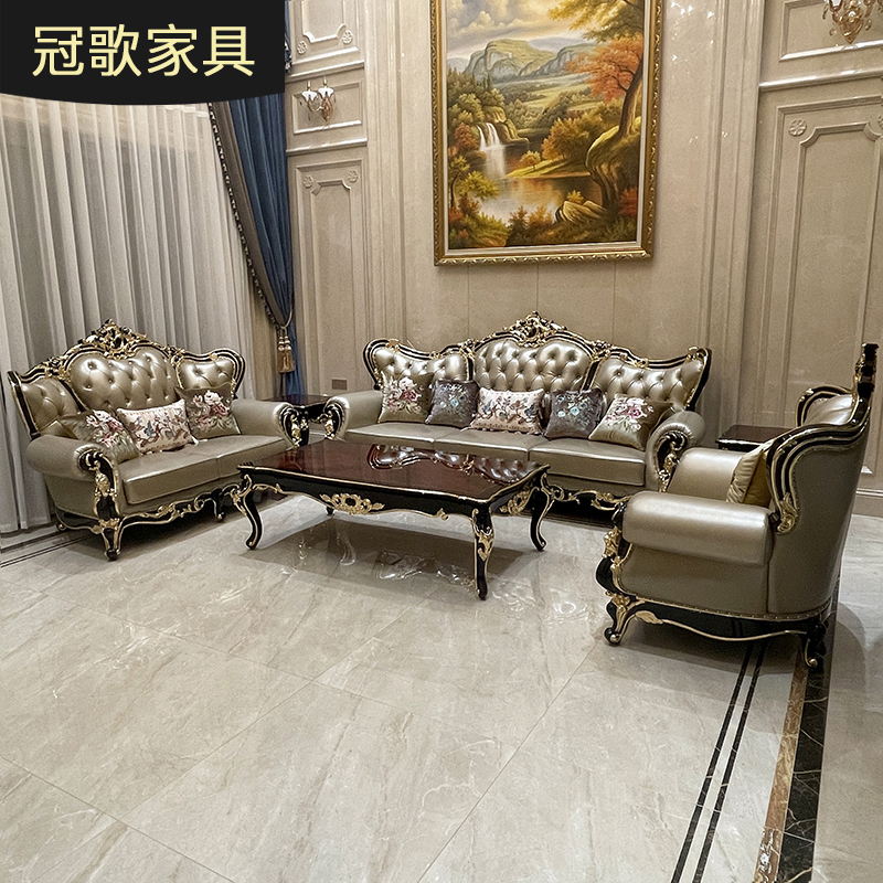 欧式真皮沙发123组合 法式沙发宫廷客厅新古典奢华实木雕花沙发