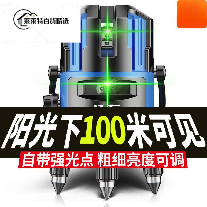 小米有品德国红外线水平仪绿光2线3线5线高精度强