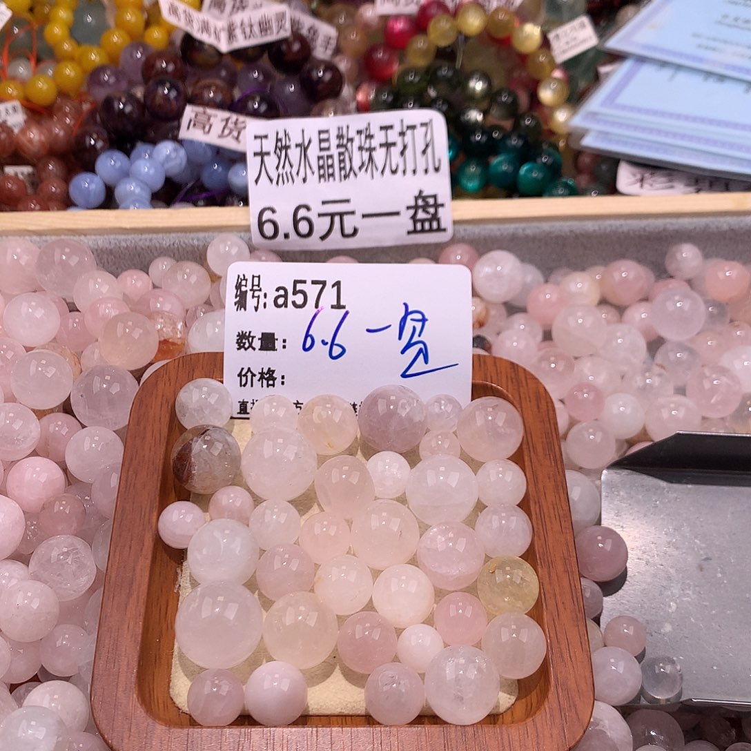 未镶嵌手串水晶571¥@……