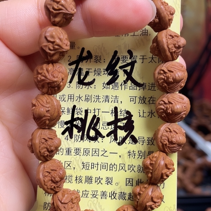 手串/手链橄榄核龙纹桃核