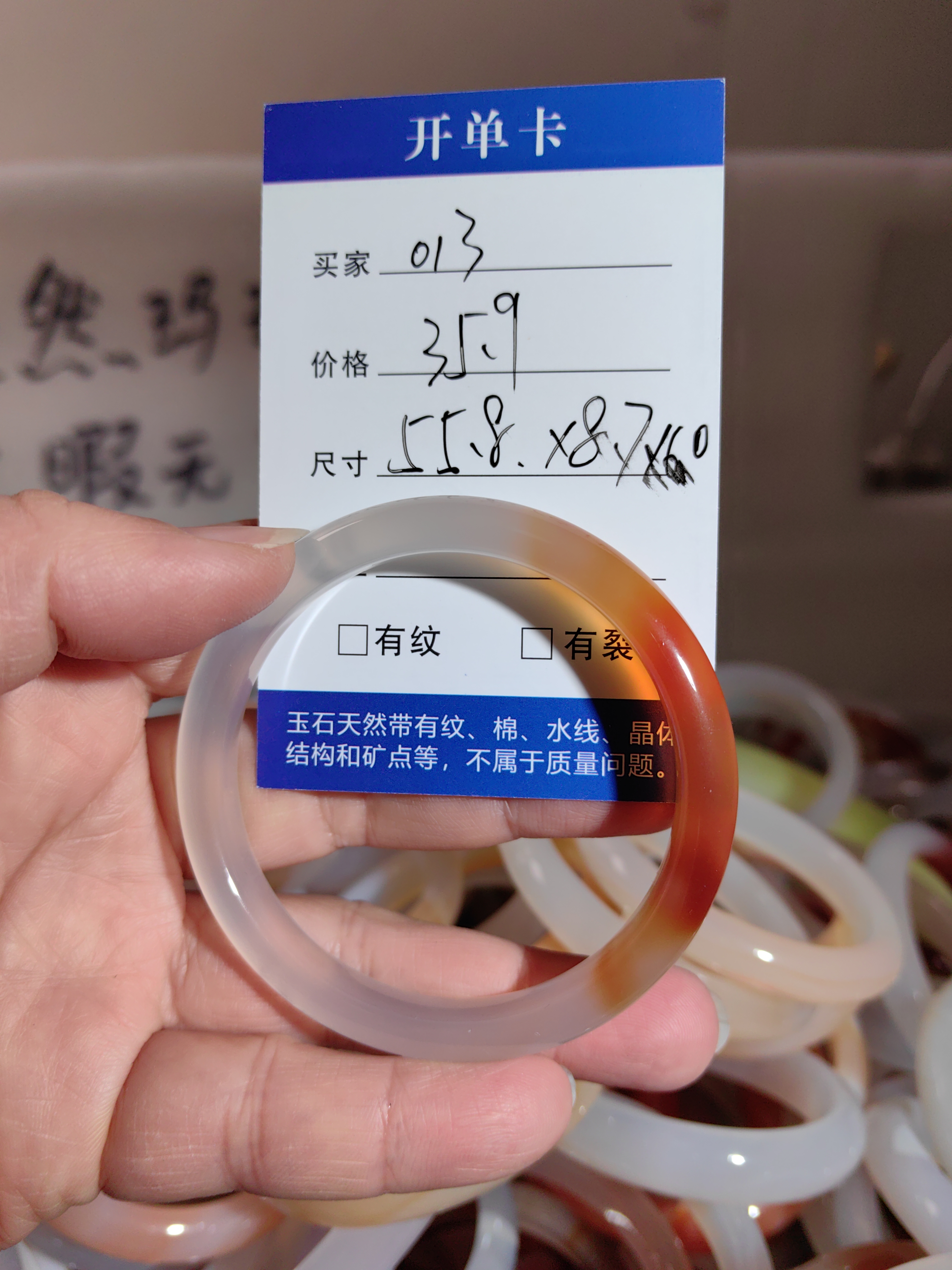 天然玛瑙玉髓手镯无优化