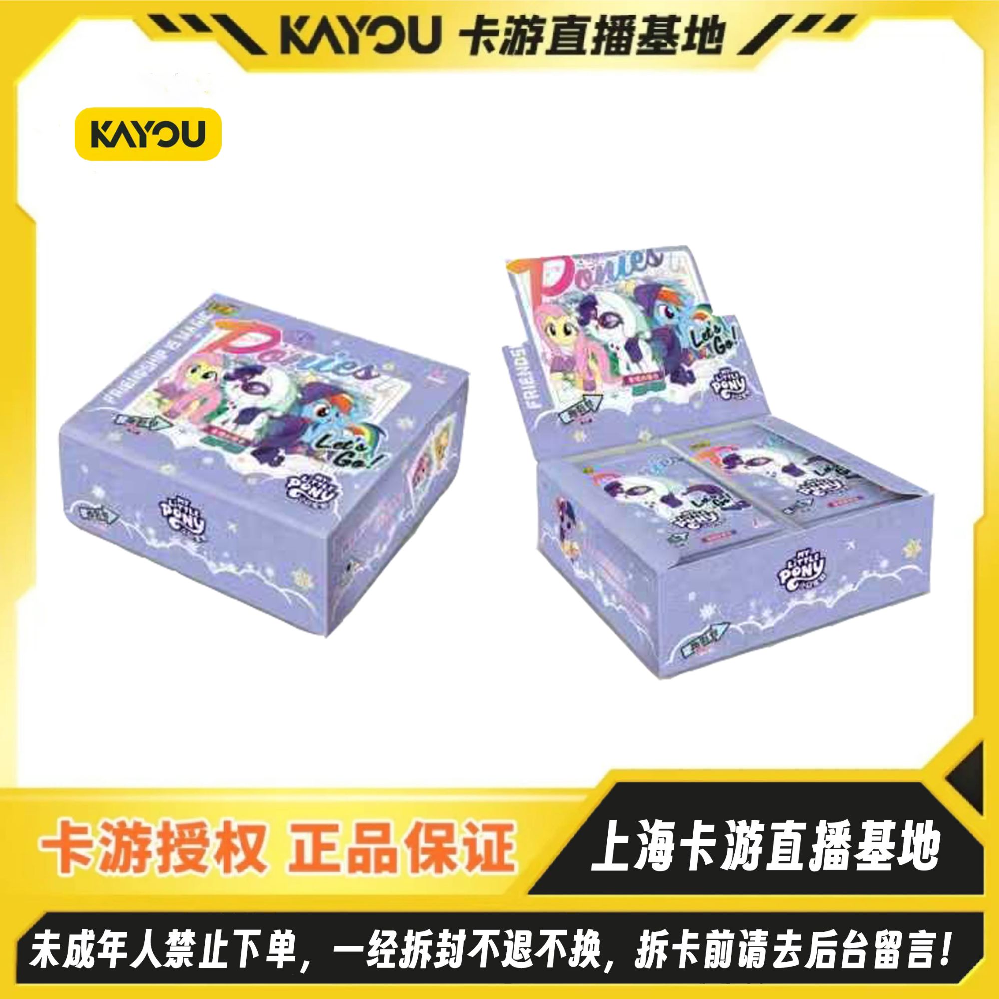 卡游【平拆】小马宝莉-友谊永恒卡-趣影包第六弹（代拆）