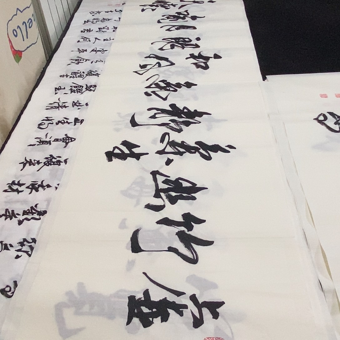 书法老师精品书法