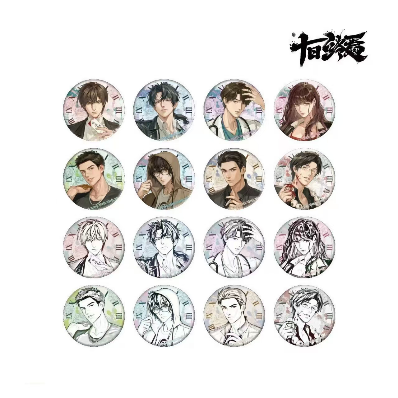 【代拆】十日终焉谎言之笼系列徽章盲盒