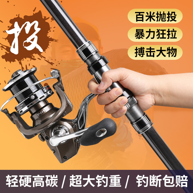 狼王鬼彻大远投超硬远投钓竿鱼竿锚鱼锚杆海竿超硬高碳远投套装