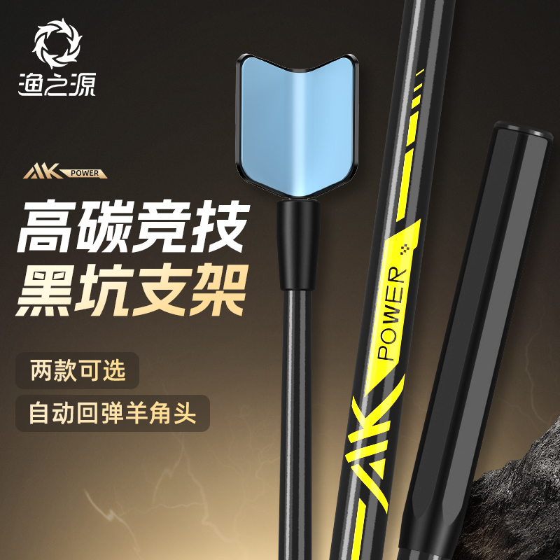F渔之源AK竞技支架独节黑坑鱼竿架竿架硬钓鱼杆碳素炮台架杆台钓