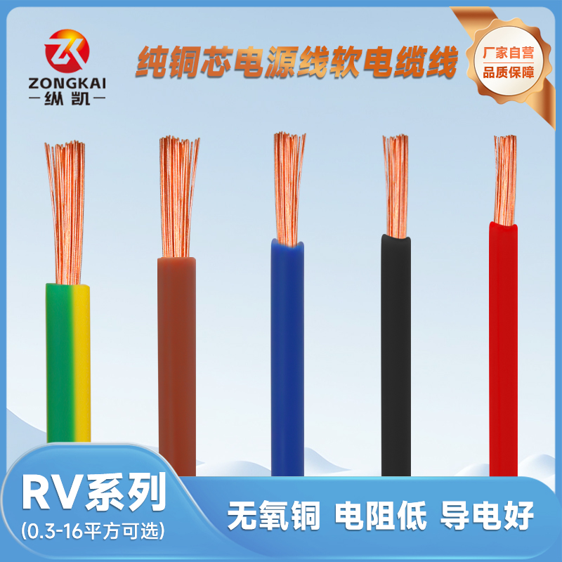 国标纯铜芯阻燃电线家用多股软线适用于多种场景
