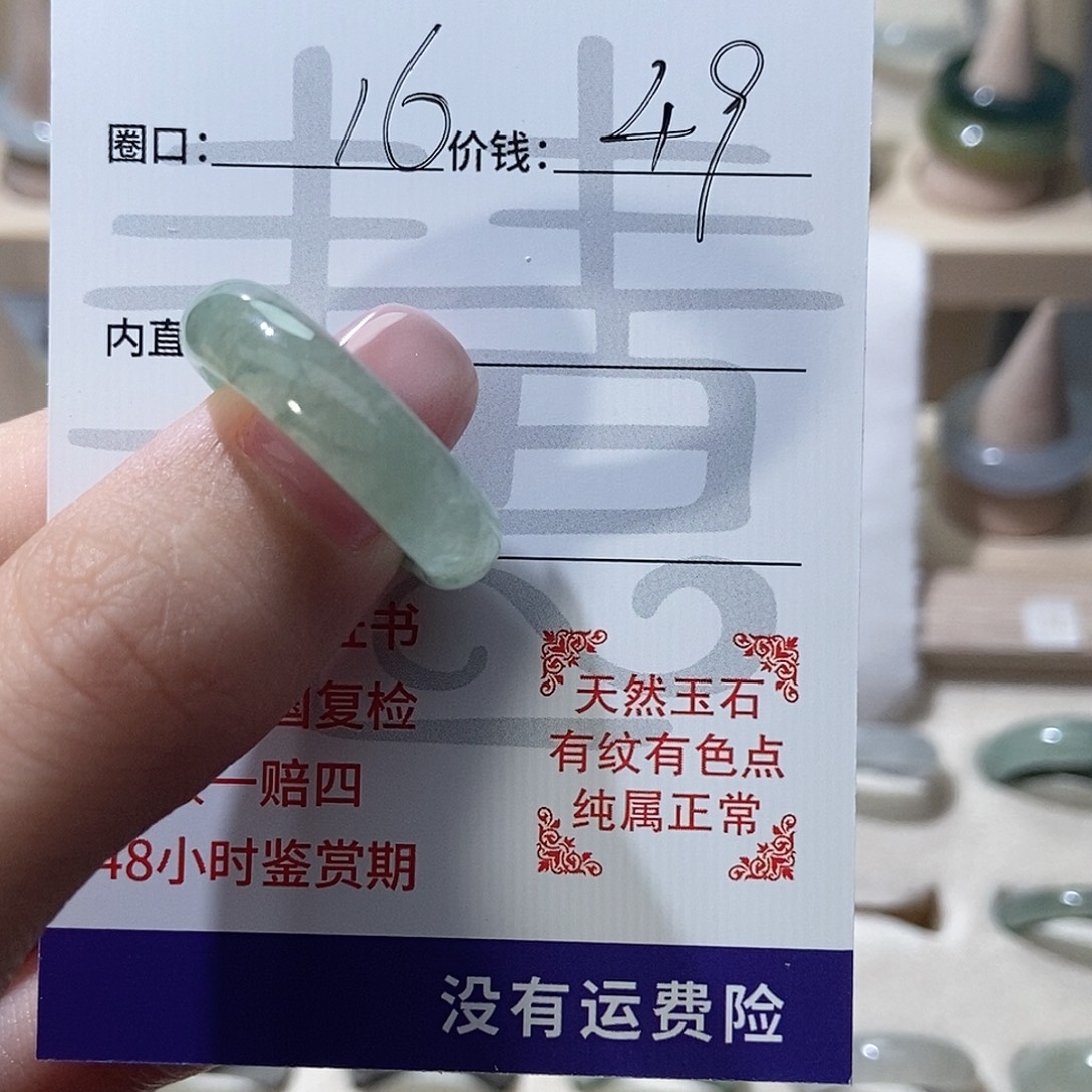 翡翠未镶嵌戒指4010