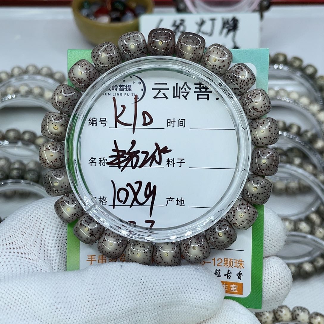 星月菩提吊坠10粉冰