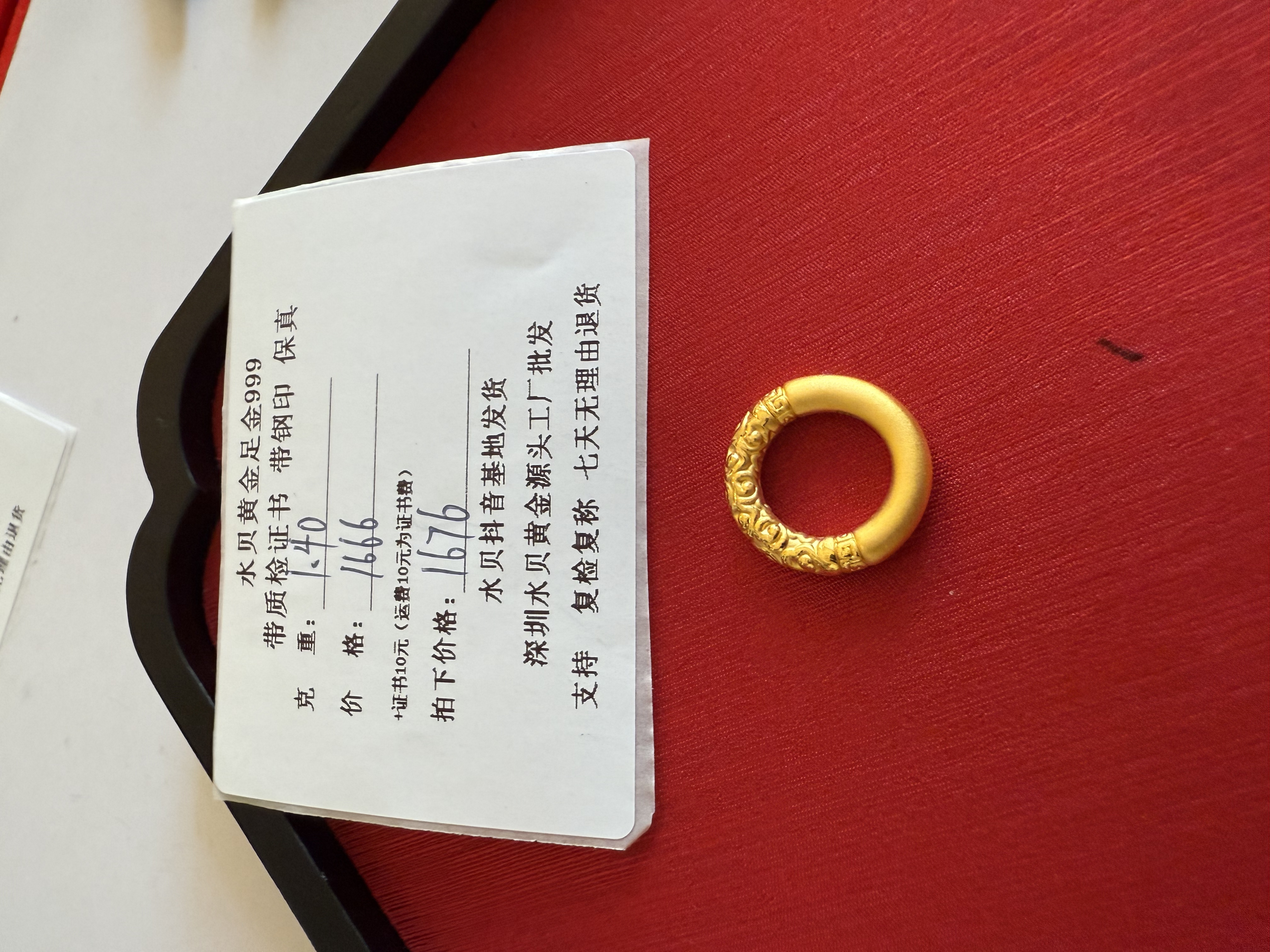 G3D111足金999乾坤圈中穿转运珠