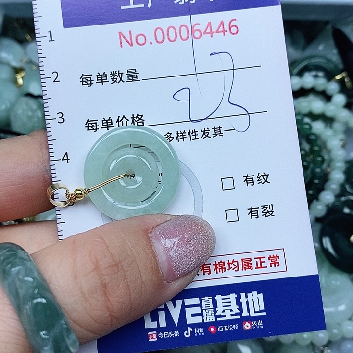 翡翠吊坠(不含链)未镶嵌