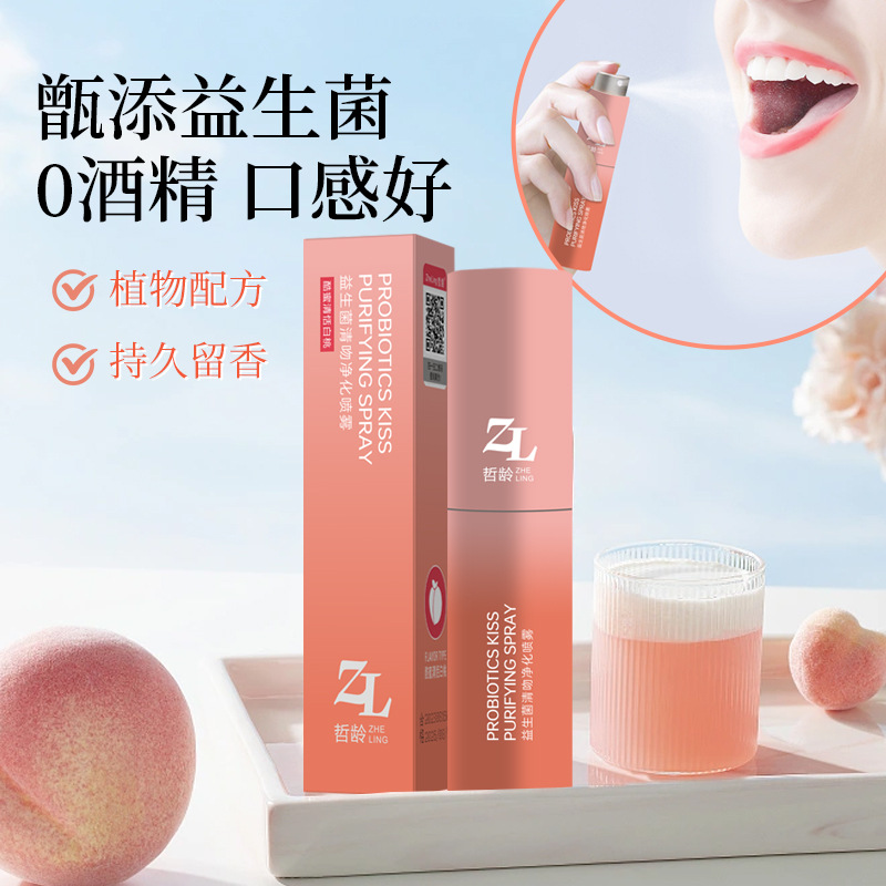 便携式持久型喷雾剂清新剂口气口喷口腔清新喷雾益生菌