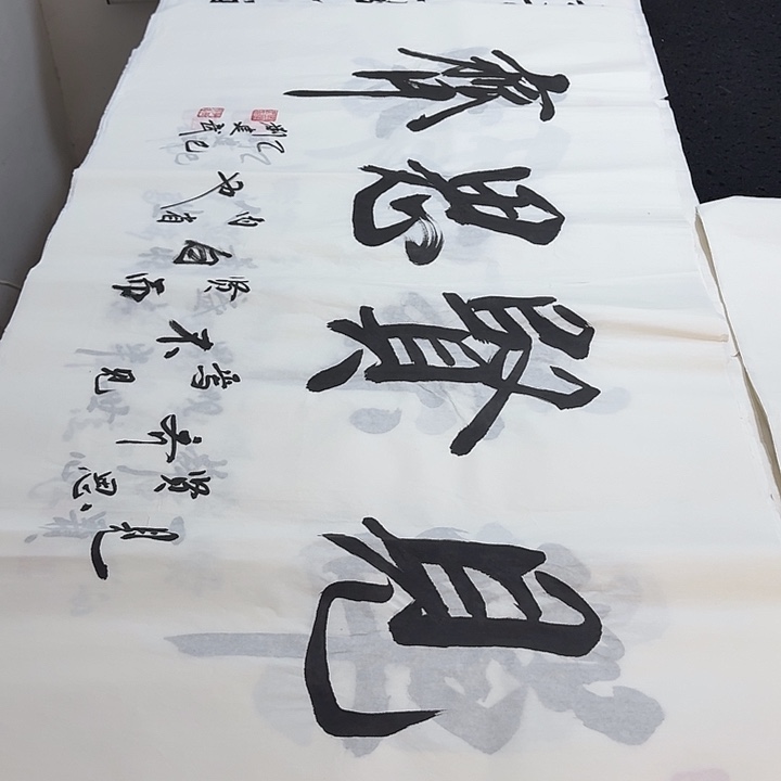 书法老师精品行书平尺