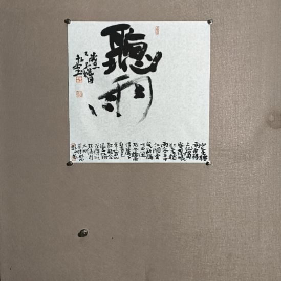 书法听雨声睡觉很舒服