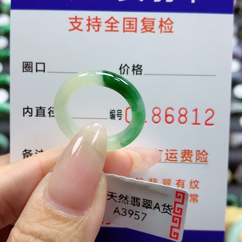 【闪购商品】翡翠戒指未镶嵌12号