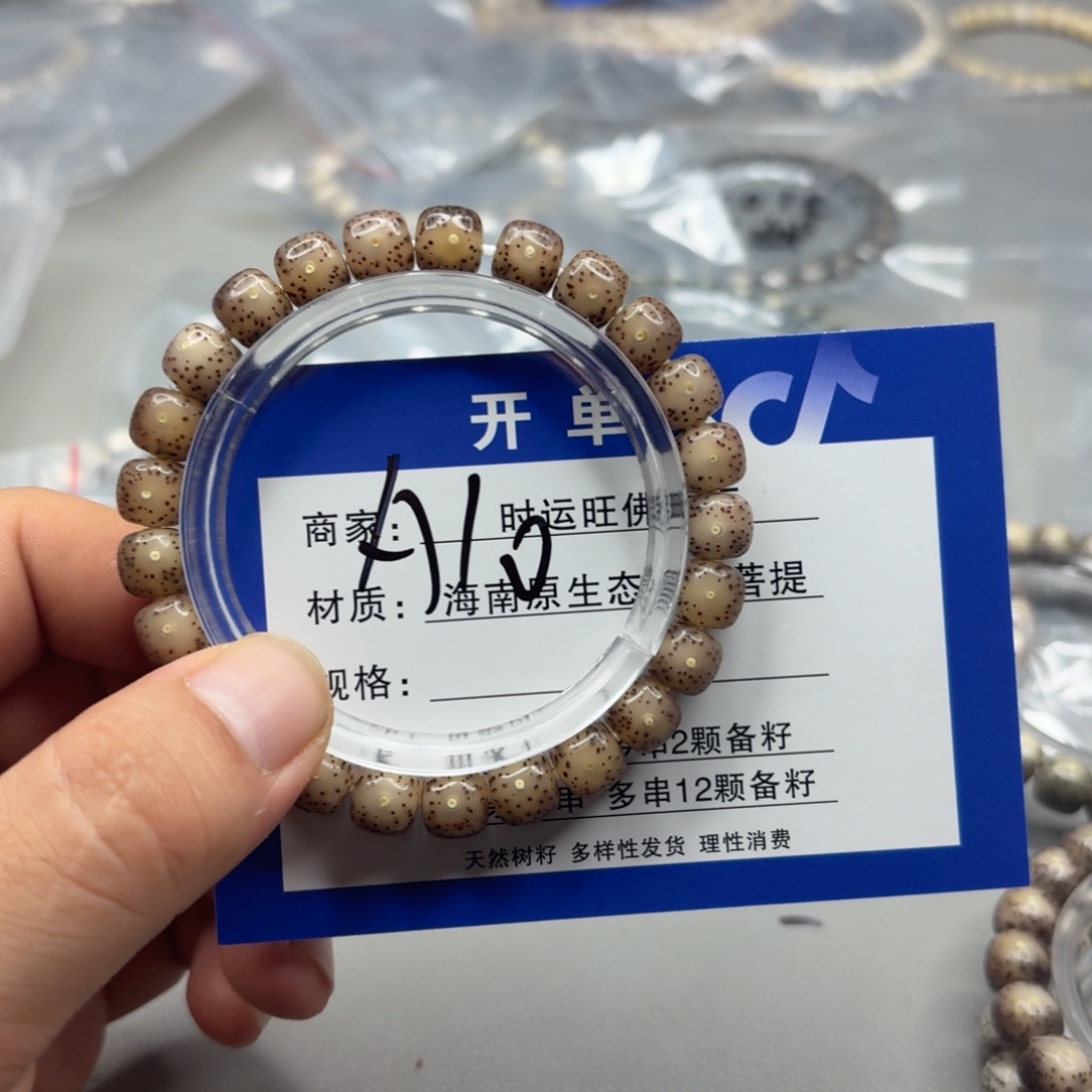 ****了吊坠星月菩提A10.         