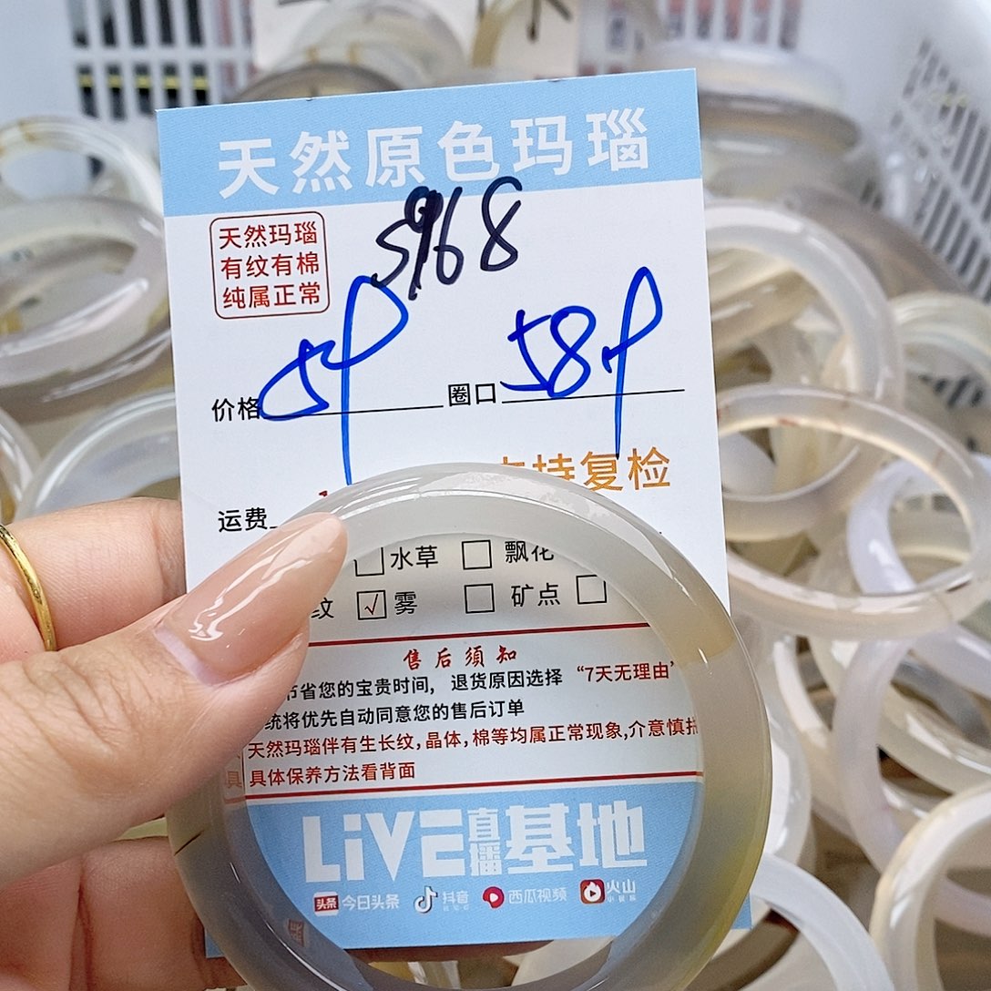 玛瑙/玉髓手镯未镶嵌呦**样968