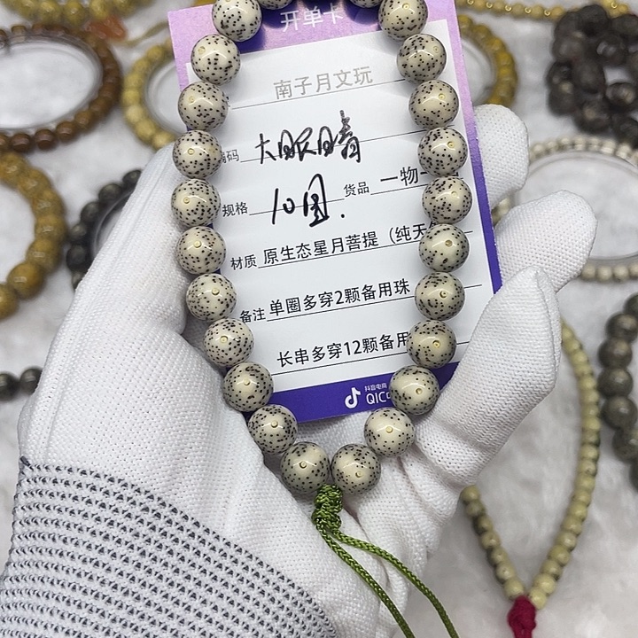 星月菩提手串星月菩提10