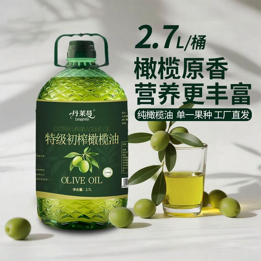 【工厂补贴200】纯正橄榄油特级初榨橄榄油厂家直销西班牙进口