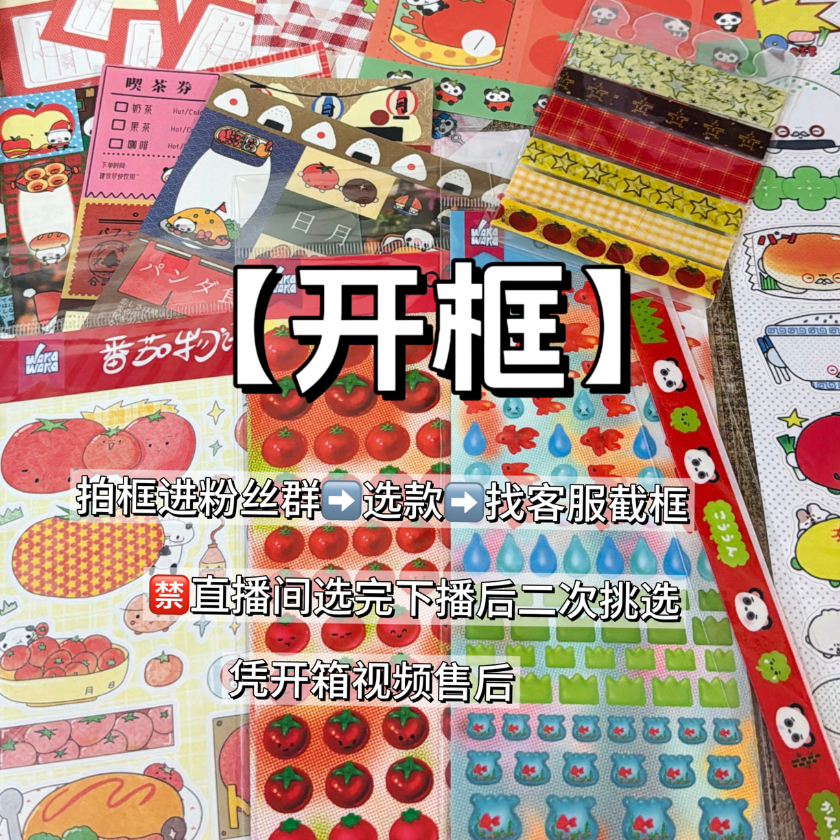 【新粉开框】选款手账文创素材配胶带便签内页活页手帐素材