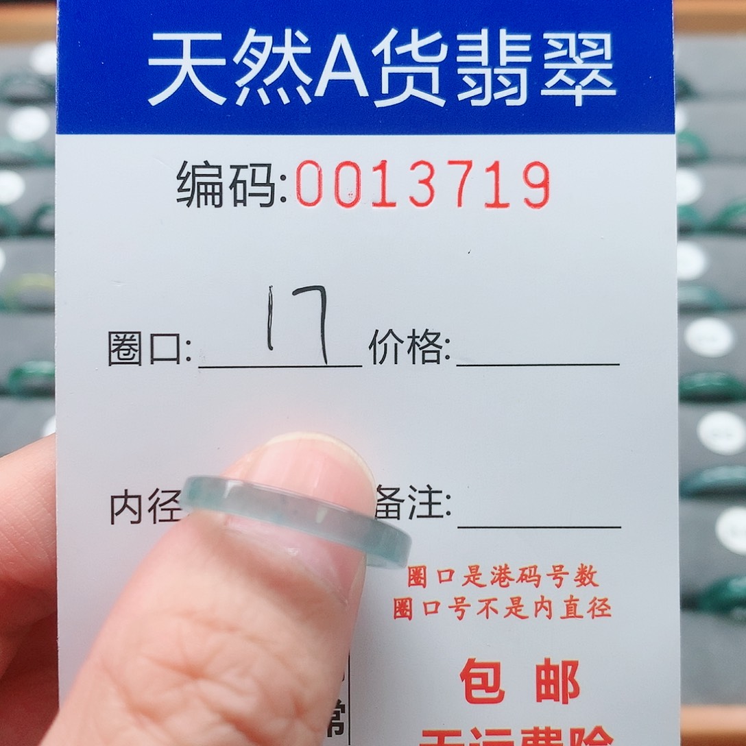 翡翠戒指未镶嵌戒圈