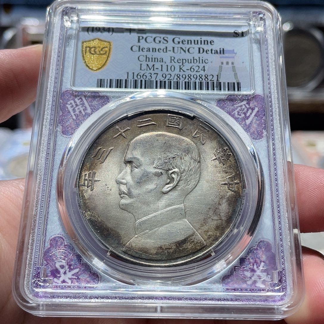 银unc92环彩船8821紫泉