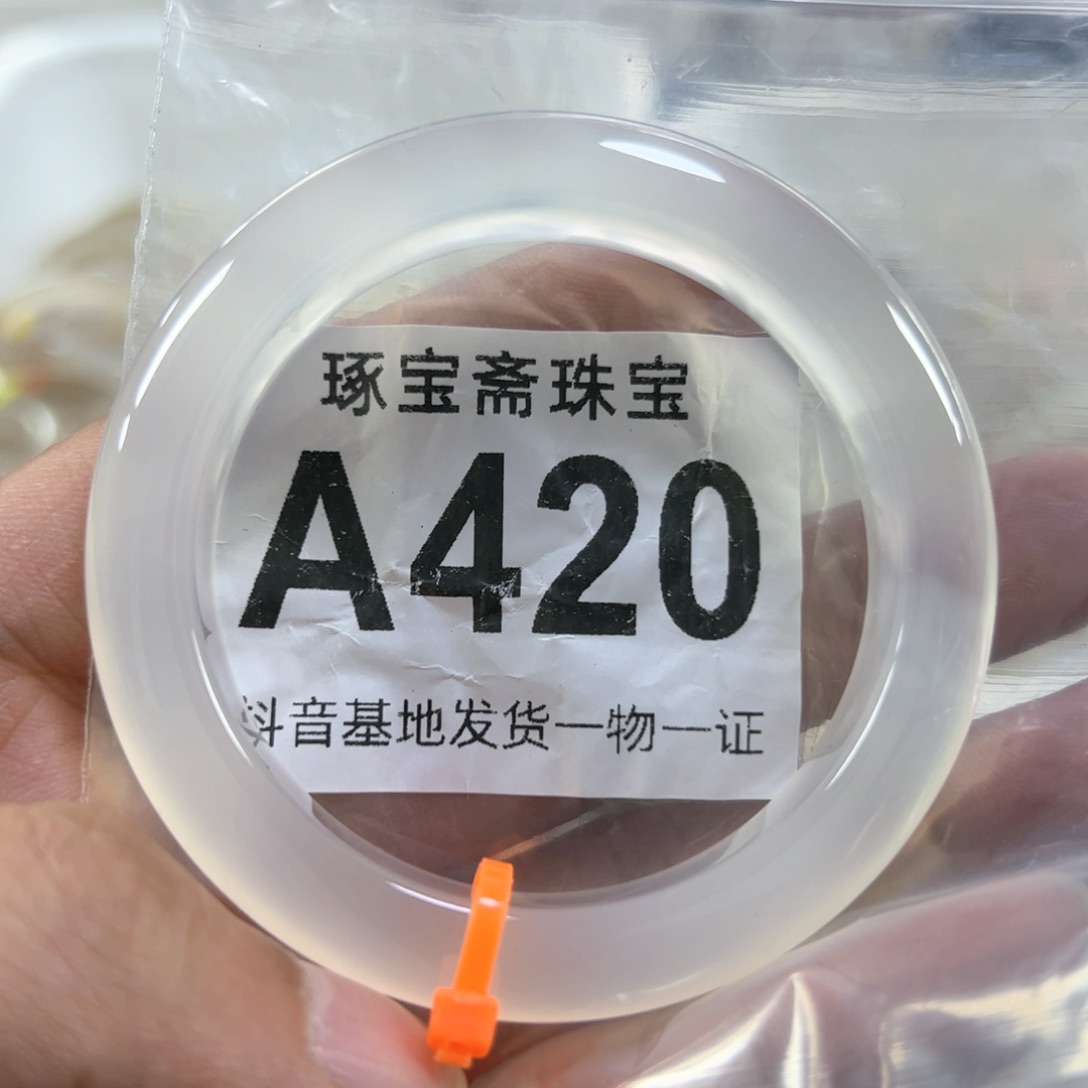 玛瑙/玉髓手镯（圆镯）未镶嵌54