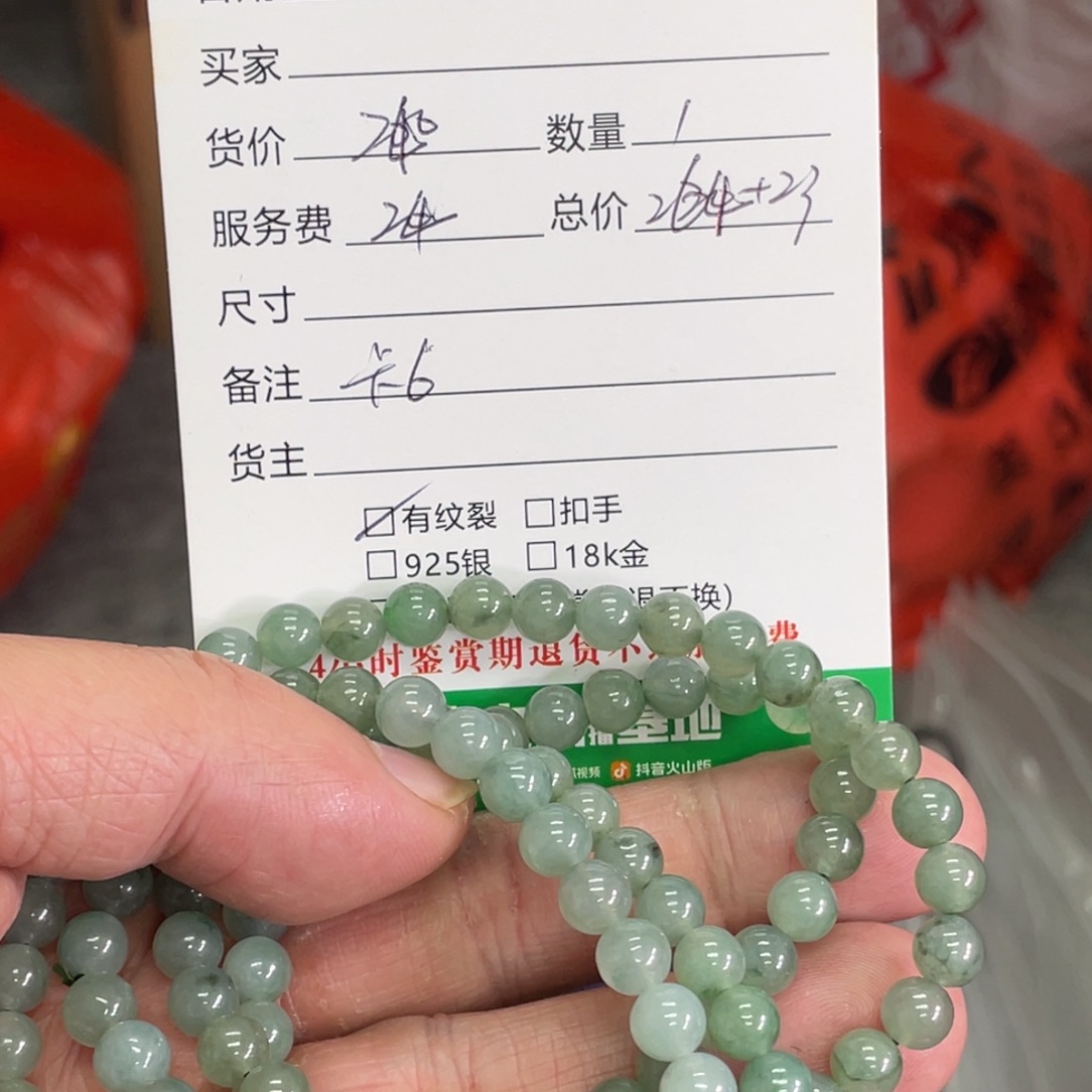 翡翠手串未镶嵌油清