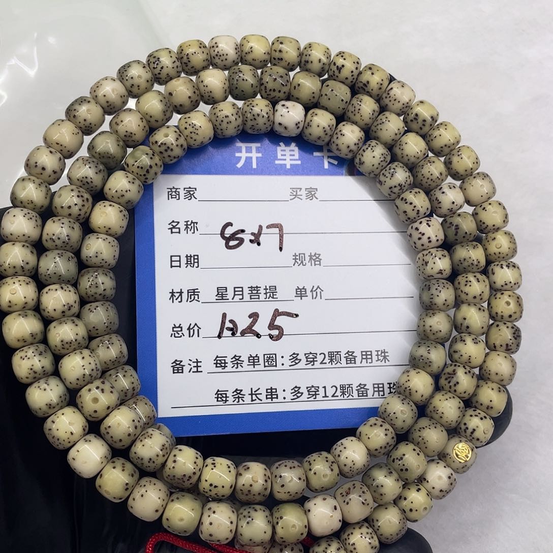 星月菩提手串星月a 25