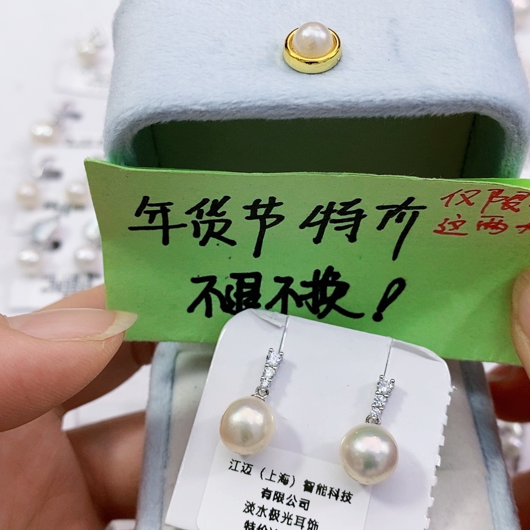 淡水珍珠特价不退不换无核天然珍珠8.5-9mm银S925镶嵌