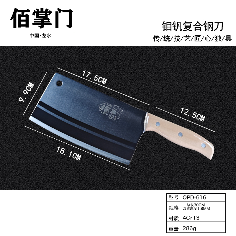 佰掌门厨师专用刀家用三合钢刀具酒店切片刀切菜刀商用厨师刀