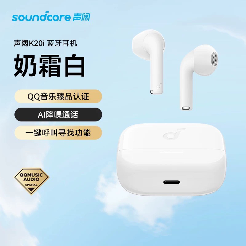 9新 soundcore/声阔 k20i音乐真无线蓝牙耳机