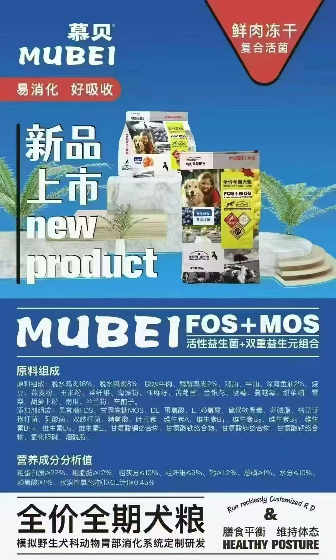 慕贝全价全期犬粮