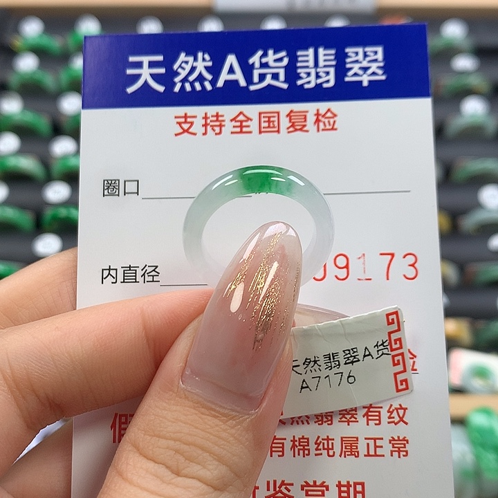 翡翠未镶嵌戒指14