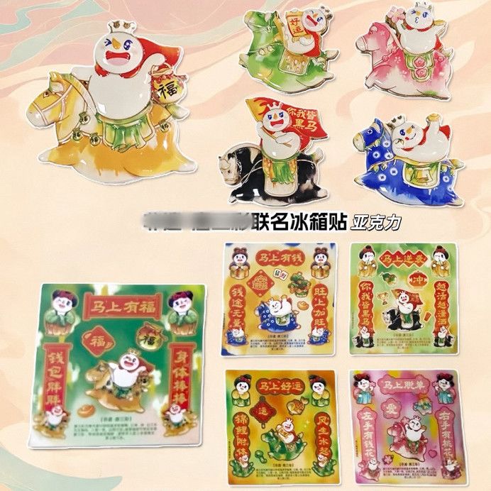 蜜雪x唐三彩联名限定周边冰箱贴对联贴纸精美制品收藏装饰送朋友