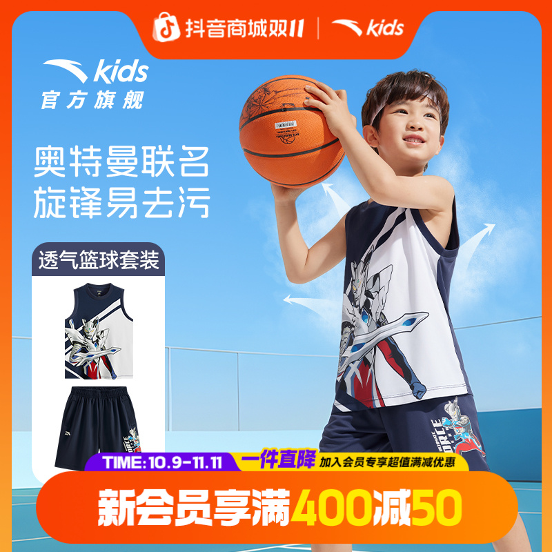 安踏儿童男小童奥特曼篮球比赛套2025夏新款柔软亲肤儿童短袖短裤