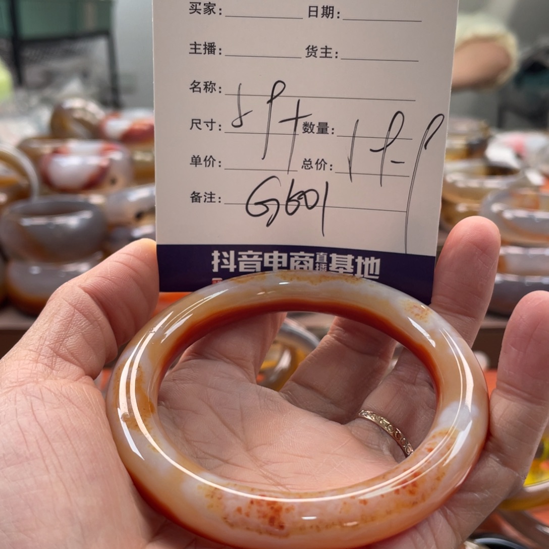 玛瑙/玉髓未镶嵌手镯