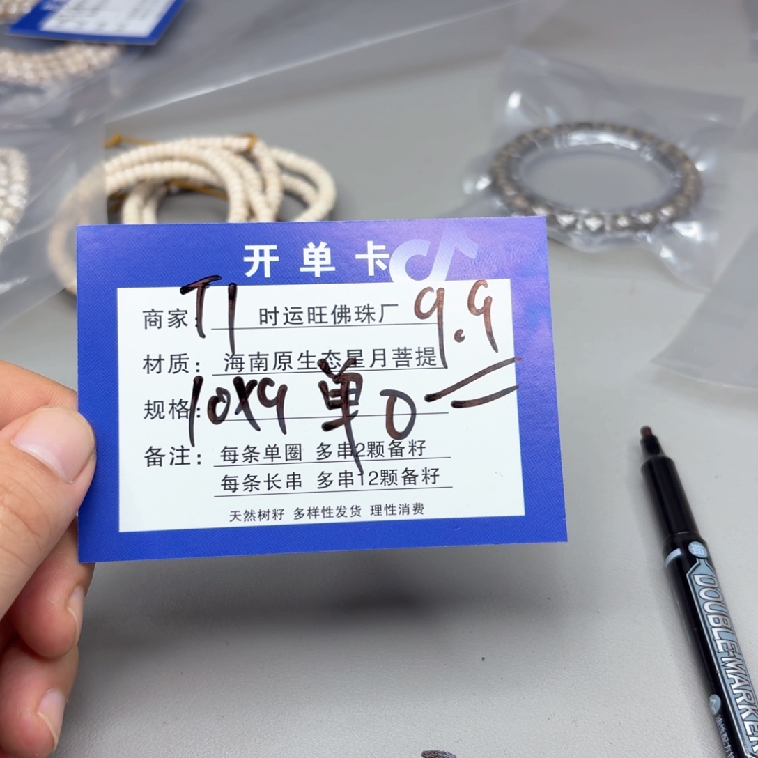 吊坠星月菩提T1。          