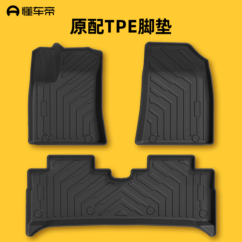 六座七座汽车脚垫专车适用 全天候防水耐磨车上用品TPE脚垫