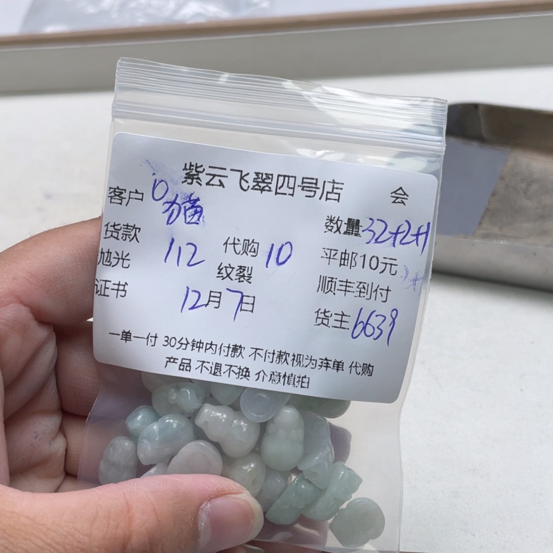 猫***宝翡翠散珠翡翠吊坠