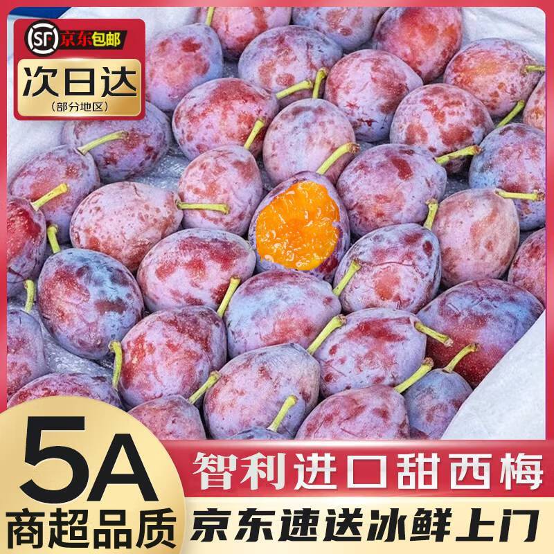 智利空运西梅新鲜法兰西西梅当季孕妇水果整箱
