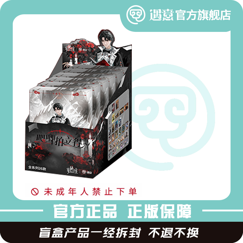 【拆盒】遇意x诡秘之主吧唧拍立得盲盒周边潮玩拆卡