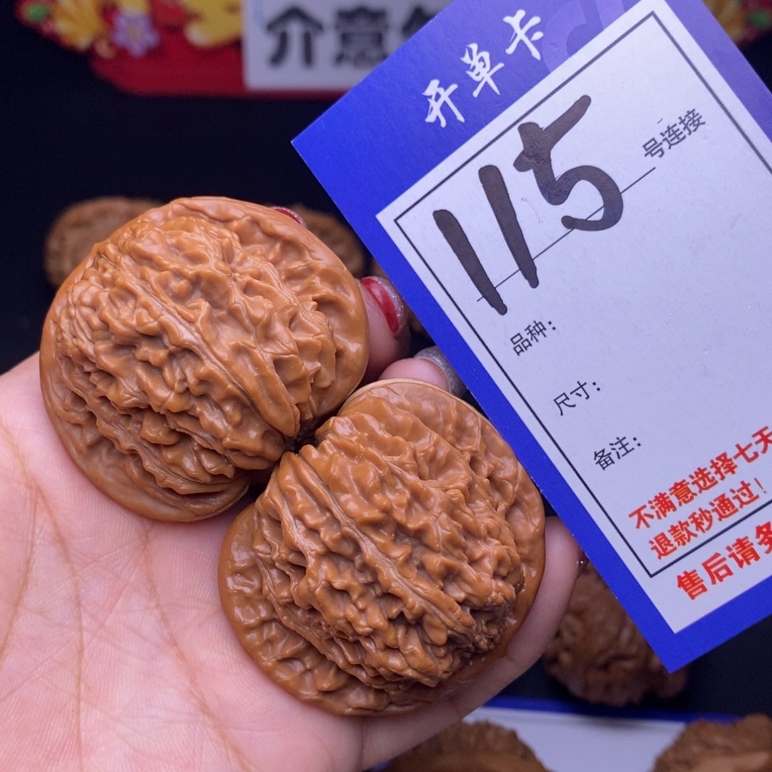 115号链接篓子4.5尺00000