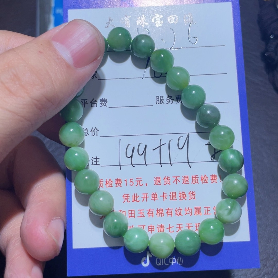 未镶嵌手链和田玉温**行